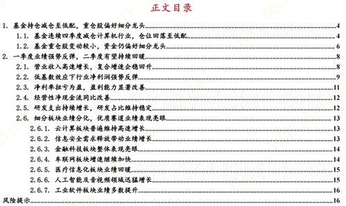 東亞前海計算機一季度業績強勢反彈，行業復蘇信號顯現